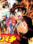 史上最强弟子兼一漫画